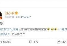 刘一飞最新爆料新闻,揭秘娱乐圈惊人内幕